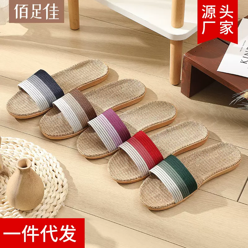 家居情侣室内拖鞋木地板亚麻居家防滑女厚底夏季凉男夏天透气轻便