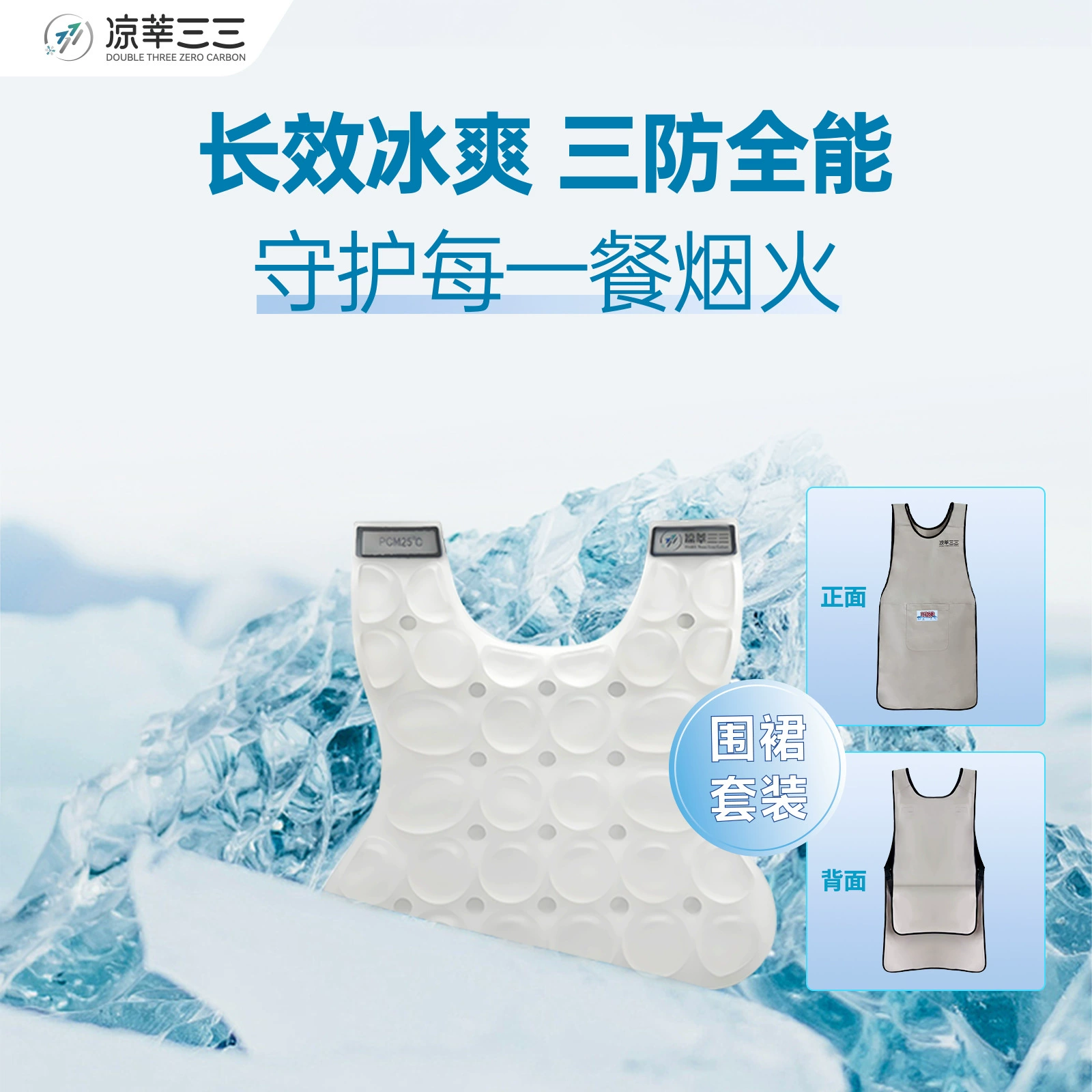 Летний охлаждающий фартук для кухни, маслостойкий, водонепроницаемый, огнестойкий, ледяной фартук, охлаждающий фартук, прямая продажа с фабрики