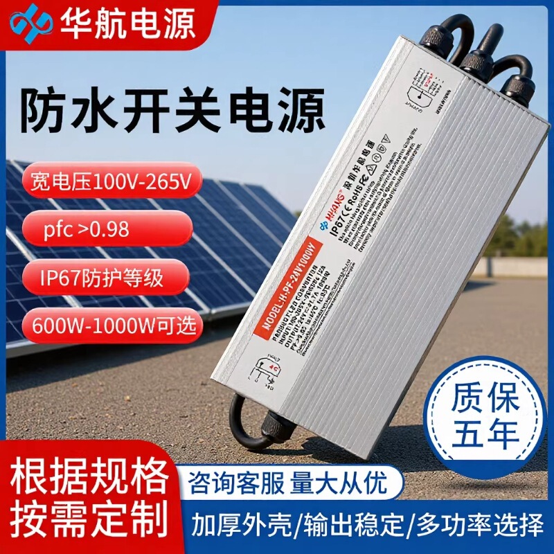 Waterproof Switching Power Supply Ac90~265V Full Voltage Outdoor Power Supply Pfc 0.98 Waterproof Constant Voltage Monitoring Power Supply Waterproof Switching Power Supply Ac90~265V Full Voltage Outdoor Power Supply Pfc 0.98 Waterproof Constant Voltage Monitoring Power Supply