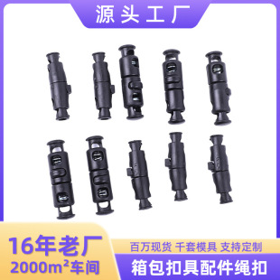 Spring Buckle Black Plastic Pig Nose Buckle Clothes Pants Elastic Band Buckle Button Rope Buckle Adjustment Buckle Clothing Accessories