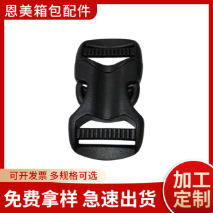 Black plastic buckle plastic side opening buckle luggage accessories buckle bag backpack pair adjustment buckle wholesale