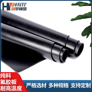 Fluorine Rubber Sheet Sealing Gasket, High Temperature Resistant, Acid and Alkali Resistant, Oil Resistant Rubber Sheet, Corrosion Resistant, Electrical Room Fluorine Sealing Gasket