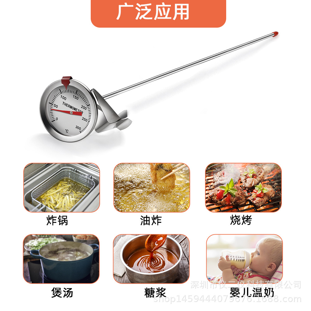 不锈钢油炸温度计 食品级温度计奶茶/烧烤/烘焙探针式温度表