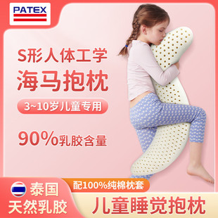 G5Jpatex Thai Natural Latex Long Seahorse-Shaped Pillow for Kidsren, Boys and Girls, Special for Sleeping with Legs Folded