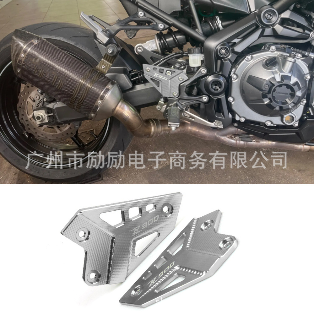 Suitable for Kawasaki Kawasaki Z900 Modified Rear Pedal Protection Plate Decorative Plate Anti-Fall Block Front Baffle