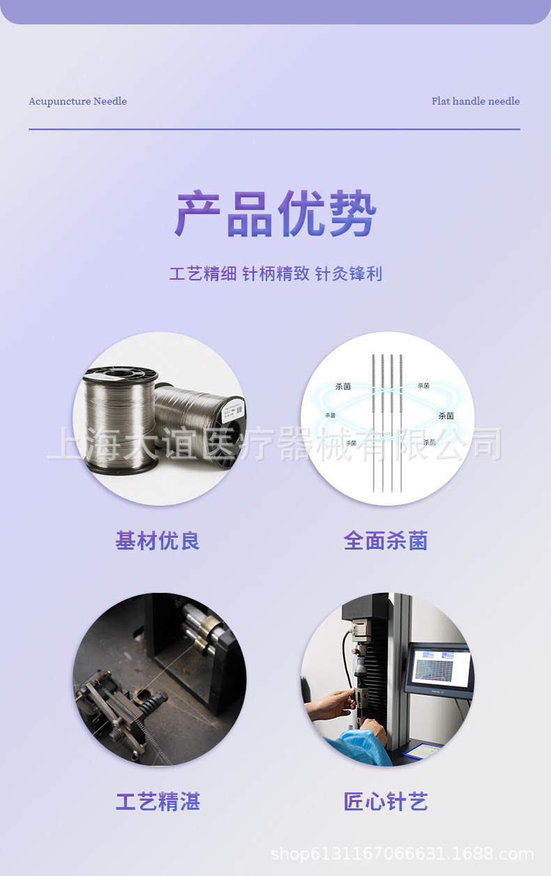 太谊——华宝平柄针(带进针管)详情_