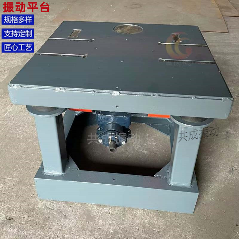 防爆型振動平臺