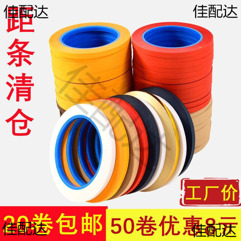 字画装裱材料带胶距条纸包边纸距条矩线书画作品拼接胶膜咖啡局条