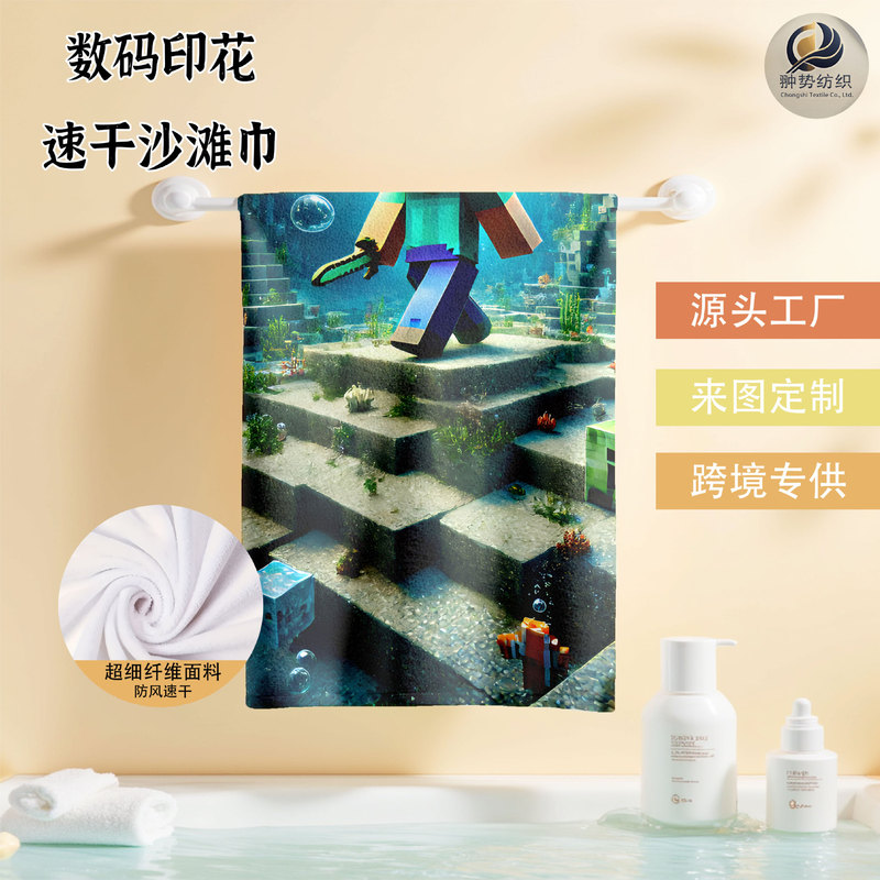 My World Pattern, High Absorbent Quick Drying Microfiber Travel Sport Towel, Leisure Beach Towel