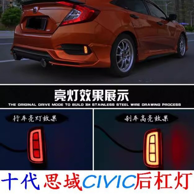 Aplicable para Honda 2016 Civic barra trasera luz de freno de conducción LED parachoques trasero luz trasera modificada e instalada
