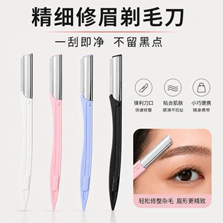 犀瑞直柄修眉刀防刮伤便携刮眉毛初学者神器锋利安全防护网修眉刀