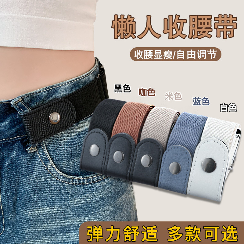Cinturón de mujer perezoso universal 2025 nuevo jeans cintura de cintura de alta elasticidad cintura de apretamiento artefacto