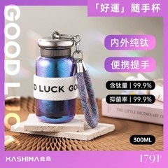 鹿島純チタンポケット保温カップ二重高級携帯女性チタンカップ