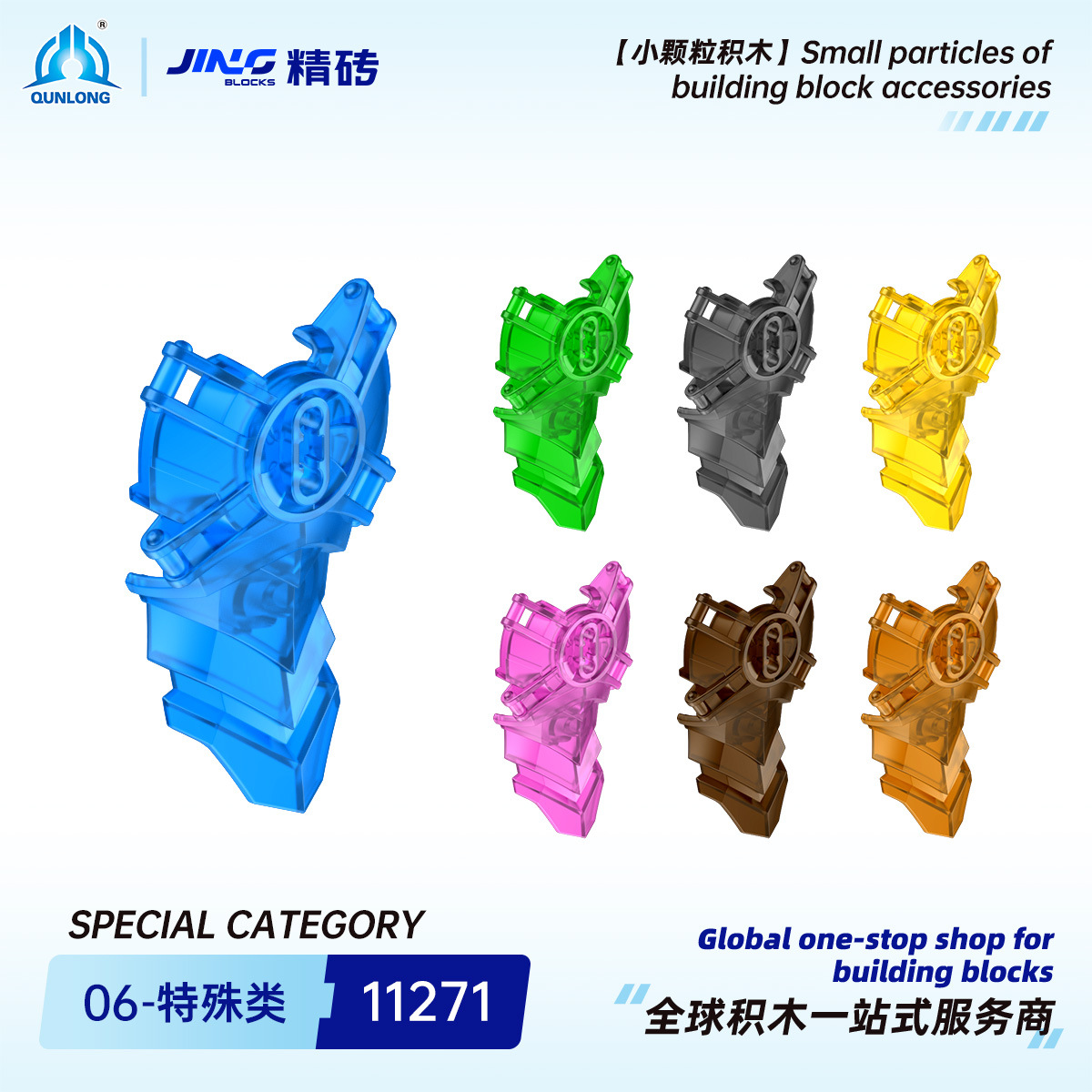 Qunlong Precision Brick Small Particle Building Blocks Are Compatible with 11271 Domestic Assembly Hero Factory Armor Building Block Parts Wholesale