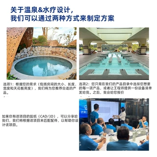 温泉水处理/水疗/一站式免费设计施工安装服务