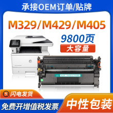 适用惠普m329dw硒鼓m429dw M429fdn/fdw墨盒M405dw/dn CF277A粉盒