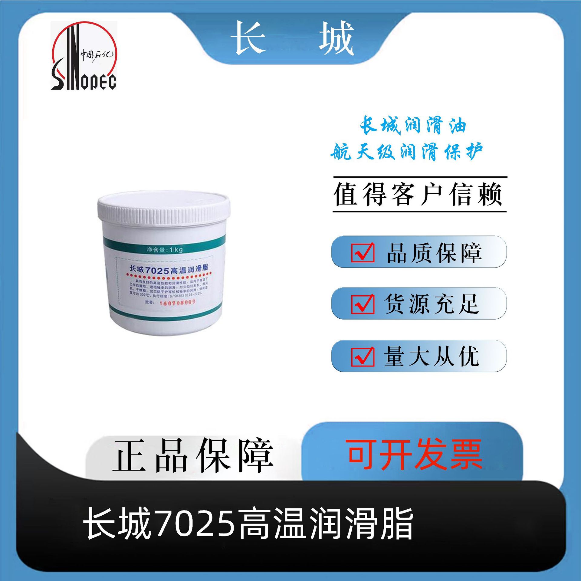 长城7025高温润滑脂润滑油轴承齿轮耐高温合成脂重庆工业机油批发