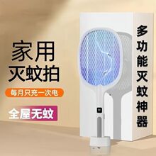 批發家用電蚊拍多功能充電式自動誘蚊蒼蠅拍卧室大號三層網面滅蚊