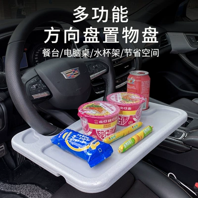 In-Car Office, Car cup holder/beverage holder