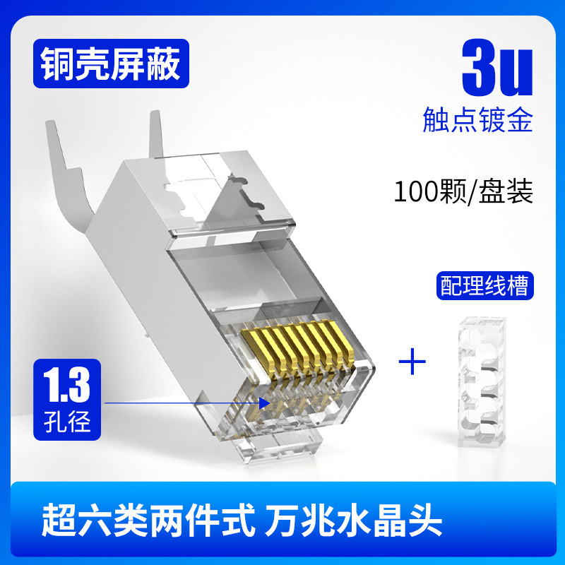 카테고리 6e 금도금 3U [구리 쉘, 조리개 1.3mm]