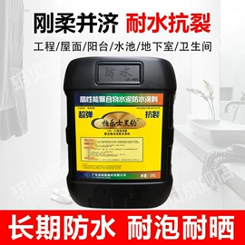 内墙涂料;防水涂料;真石漆