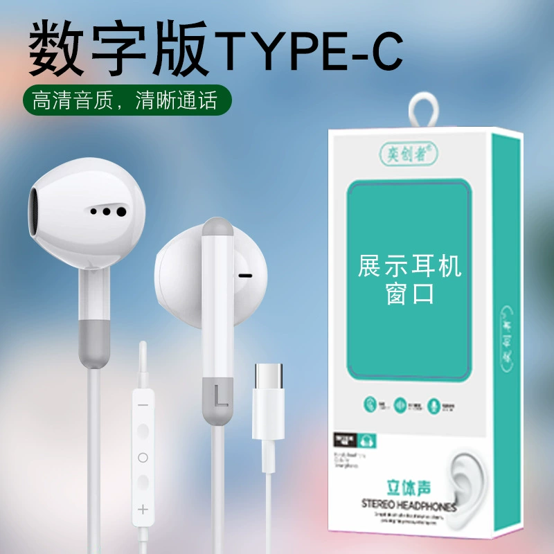 奕创者 Huawei, compatible headphones, mobile phone, wire control, Android