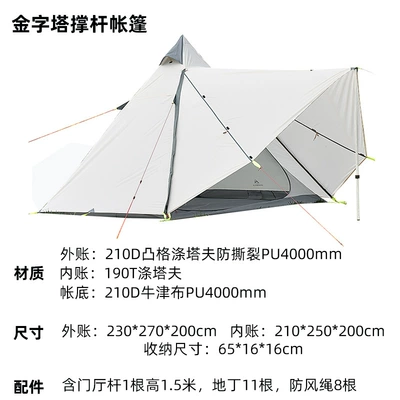 Pinnacle outdoor camping tent pyramid Indian portable folding tent automatic tent double layer (Çadırlar) - beige-strut-4-5-people