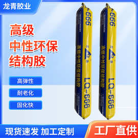 厂家批发 995-N 中性硅酮结构胶  品质保障玻璃胶