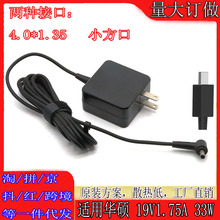 �m���A�T33W��X����� 19V1.75A�Դ�m����4.0*1.35mmС����