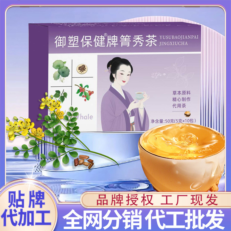 Qingxiu Tea Royal Health Brand Hawthorn Cassia Seed Lotus Leaf Tea Qingxiu Tea Light Digestion Tea Health Herbal Tea Wholesale