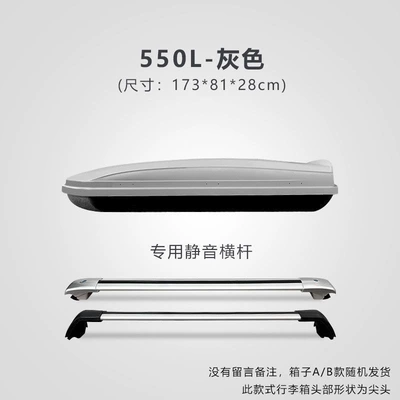 Roof box: box, large-capacity, modified for - huiqi-gray-550l-standard-model-silent-crossbar-limited-time-launch