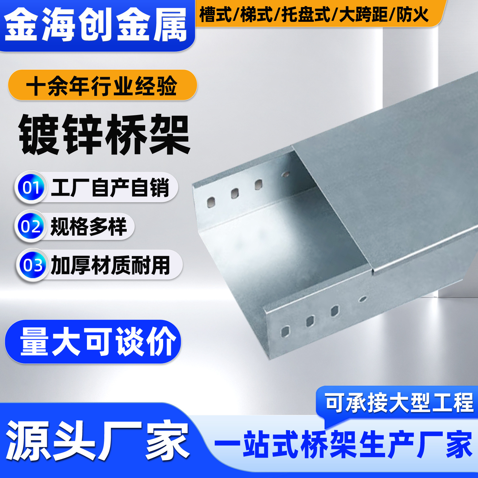 镀锌槽式电缆桥架400*200金属电缆槽盒走线槽厂房配电布线桥架