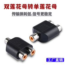 ��ɏ���D�pɏ��ĸ���^һ�ֶ�rca�D�pɏ���^2RCAĸ�������l�D���^