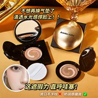 Annbe nalla gold Diamond Skin питательный трехцветный крем-подушка для воздуха скрывает и держится, легкий и красивый, водянистый и приятный для кожи, без плавающей пудры