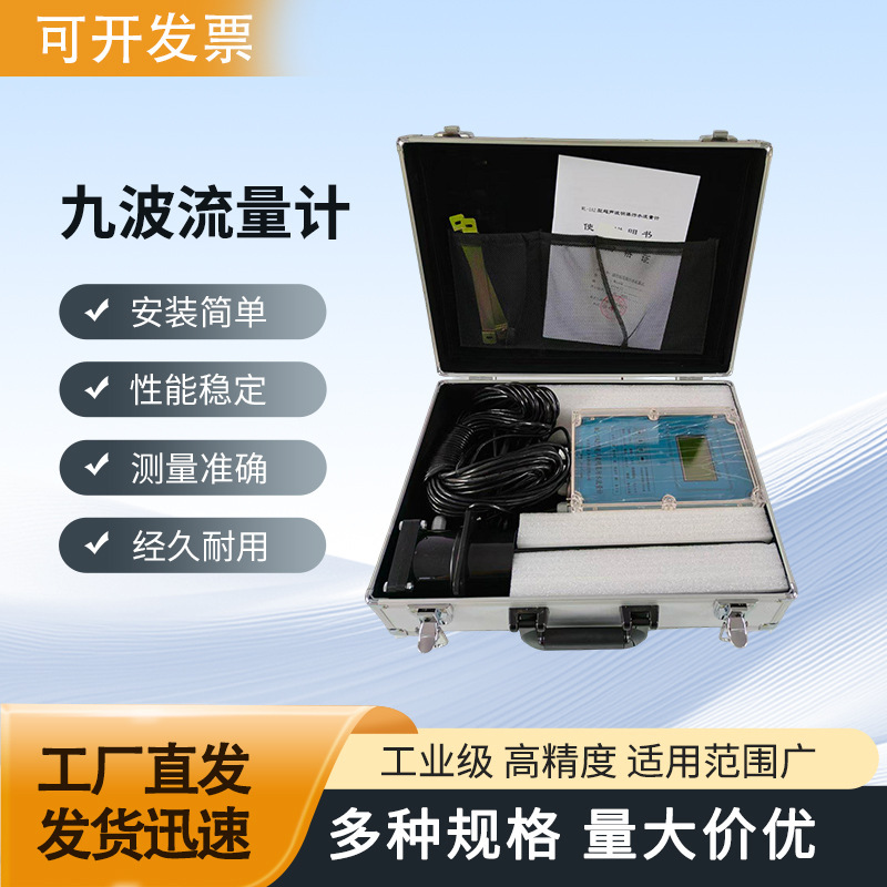 Manufacturer Wholesale Nine-Wave Open Channel Flow Meter Wl-1A2 Ultrasonic Flow Meter Probe Wl-1A2 Nine-Wave Flow Meter