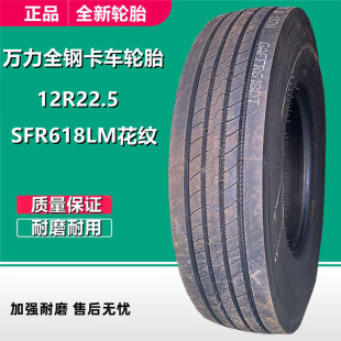 ȫ��12R22.5ȫ����؛܇�ϒ�܇݆̥ SFR618LM���y18�Ӽ� 11R22.5