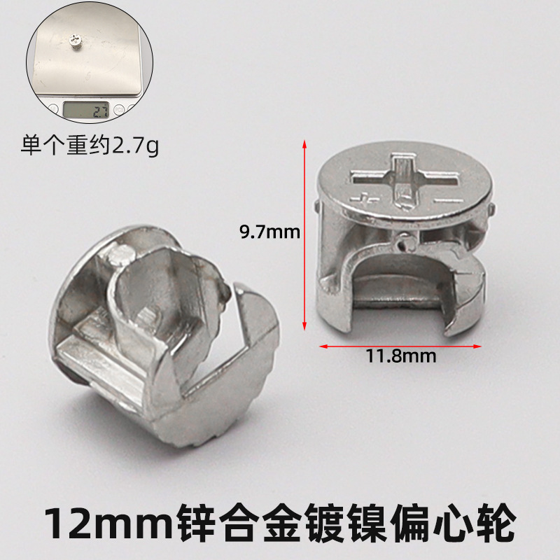 12cm alloy eccentric wheel (269 small)