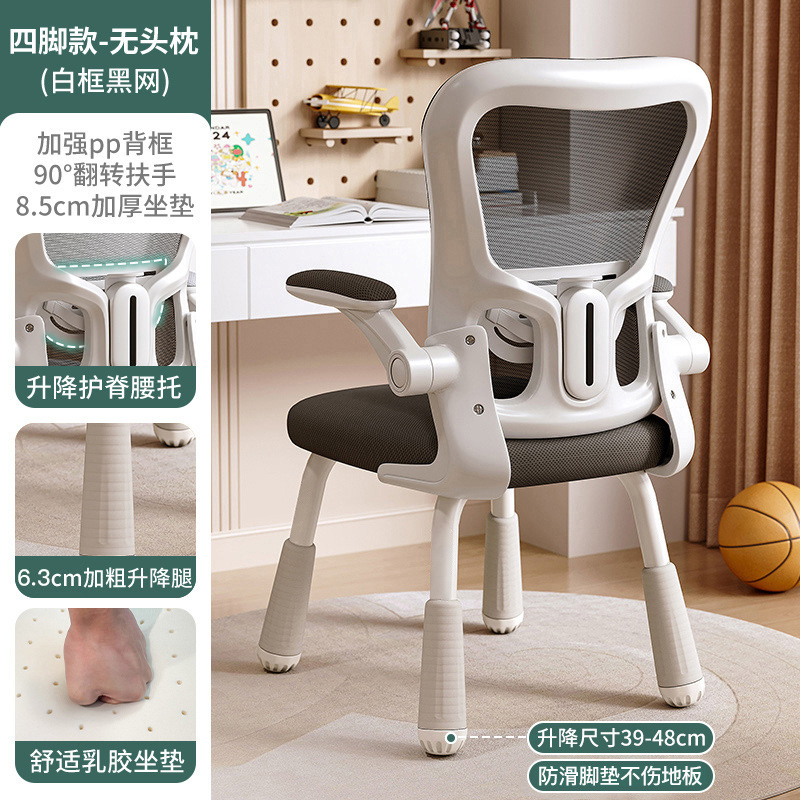 Silla de aprendizaje cómoda sedentaria, escuela secundaria, escuela primaria, escritorio en casa, tarea, silla de computadora de escritura elevadora para niños