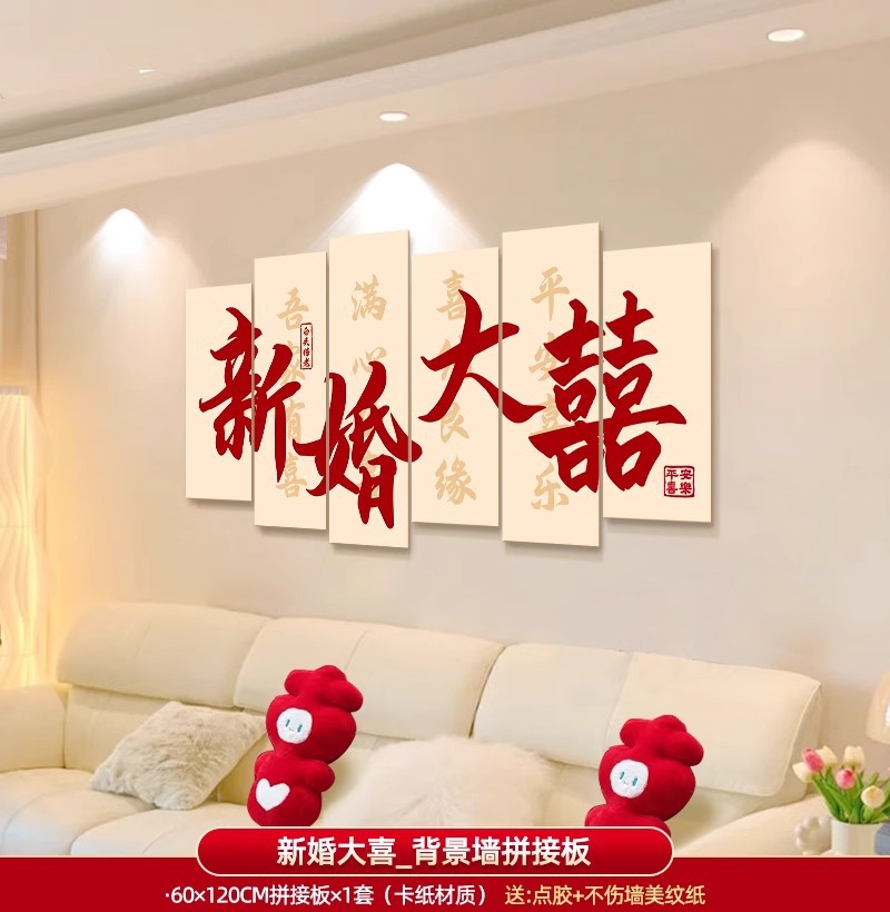 Decoración de la pared de fondo del dormitorio de la sala de estar para los hombres y las mujeres para la boda.