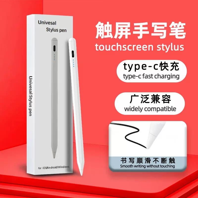 apple pencil电容笔适用于华为安卓触屏笔ipadpencil苹果触控笔
