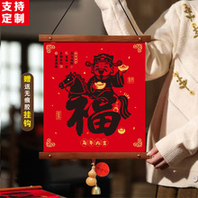马年木挂绒布烫金对联广告定制福字门贴春节入门创意挥春装饰批发