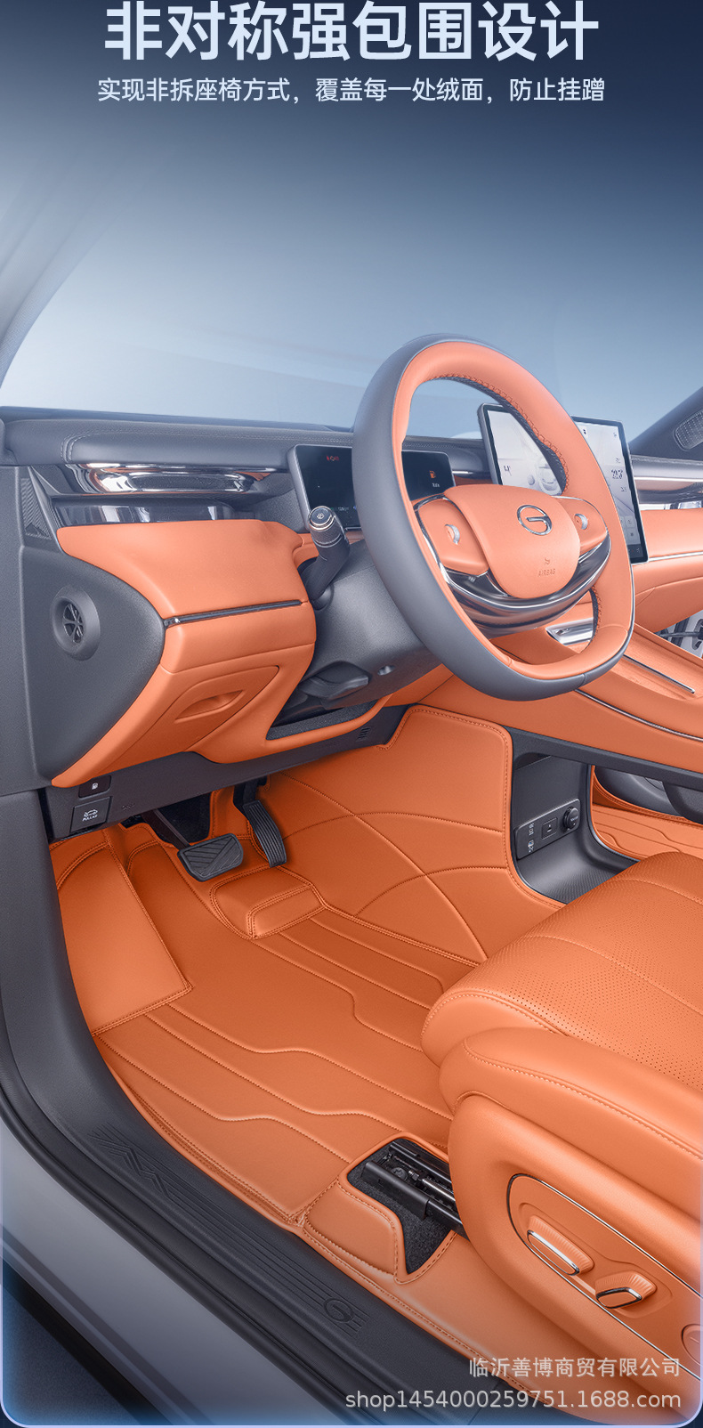 Suitable for Trumpchi Wangxiang S7 Floor Mats, Fully Enclosed 25 Trumpchi Wangxiang S7 Special Modified Interior Car Floor Mats