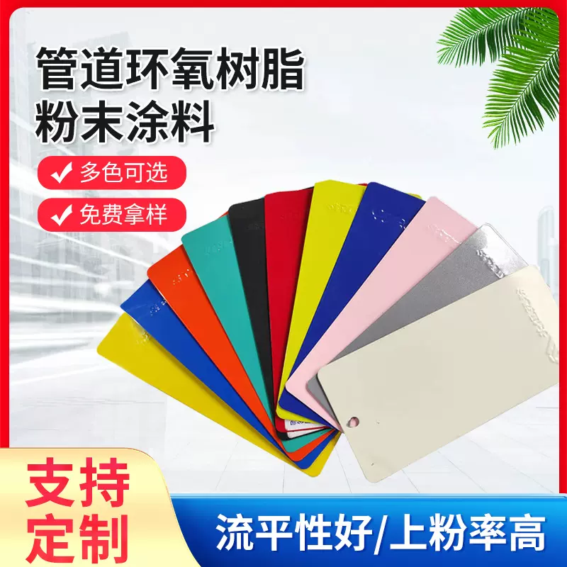 管道环氧树脂粉末涂料厂家 静电喷末涂料波纹哑光粉末涂料可批发