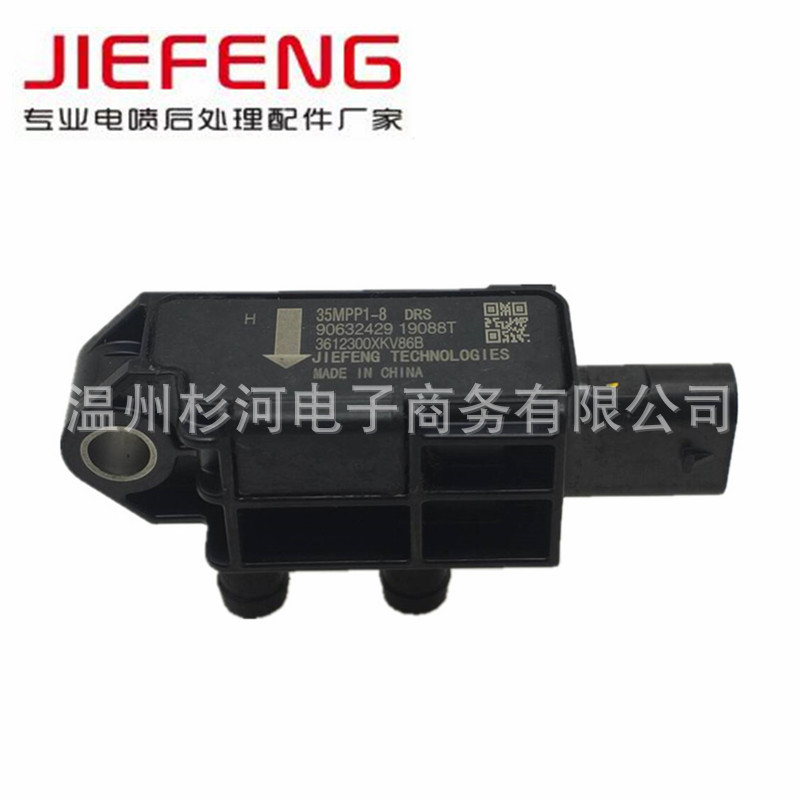 Suitable for Haver Beijing Jeep 35MPP1-8 passenger car truck differential pressure sensor intake pressure sensor Suitable for Haver Beijing Jeep 35MPP1-8 passenger car truck differential pressure sensor intake pressure sensor