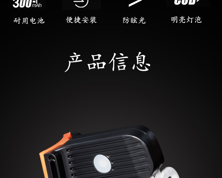 自行车灯-详情页_03.jpg