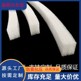 EPE珍珠棉;辅助包装材料;其他塑料薄膜