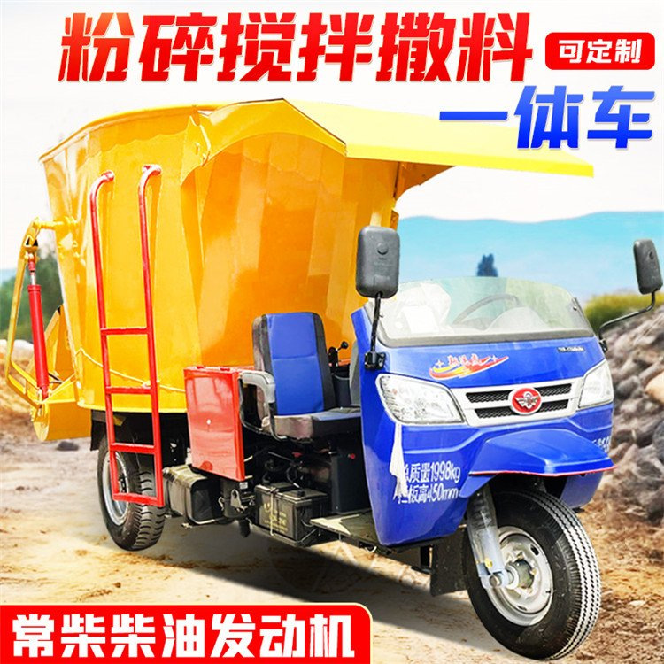 养牛场搅拌撒料一体机25马力饲料投料车牧场青储饲料喂草机