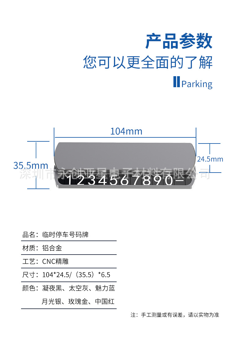 Sun Protection Aluminum Alloy Temporary Parking Phone Plate Sliding Cover Mobile Car Number Plate Car Creative Interior Decoration