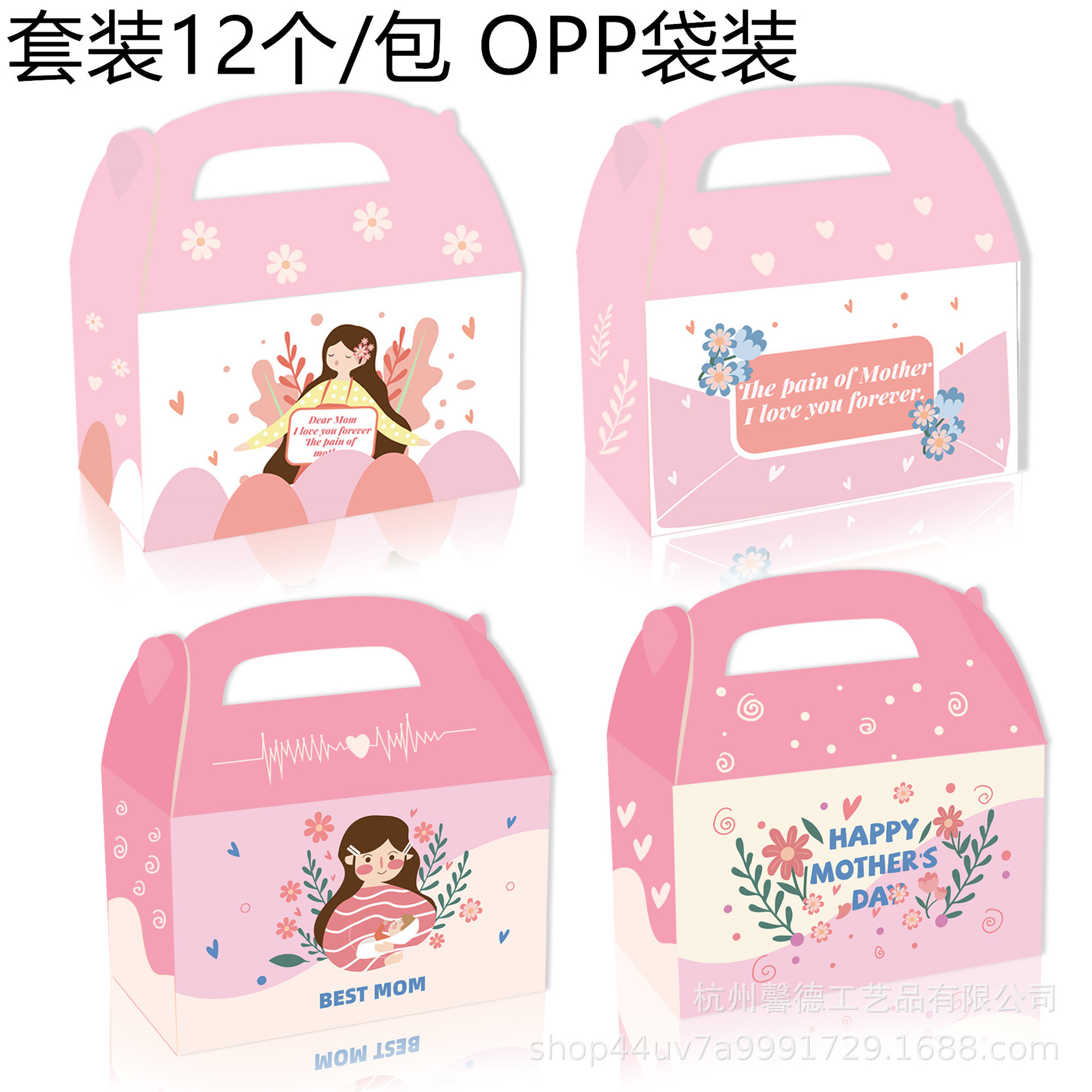 DD236亚马逊 母亲节快乐happy mother's day派对糖果手提纸盒礼品