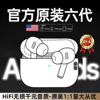 Huaqiangbei 6th generation suitable for Apple Airpods pro2 Bluetooth headset 2nd generation iPhone mobile phone wireless headset